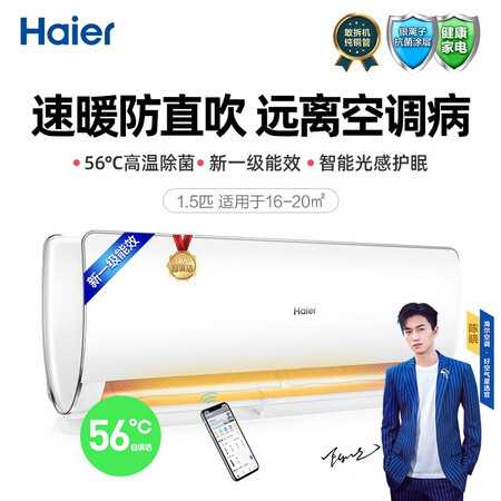 海尔KFR-35GW/81@U1-Uc怎么样?质量靠谱吗?