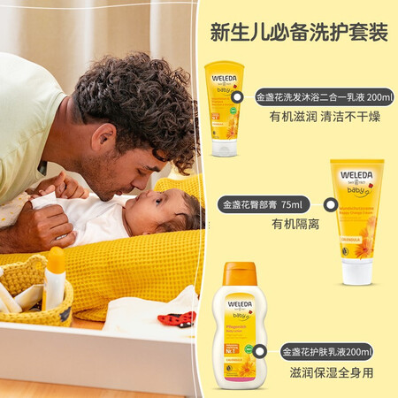 行业人感受维蕾德(WELEDA)金盏花婴儿面霜 宝宝滋润露50ml 儿童润肤乳霜使用感受如何？质量反馈评测实际情况！