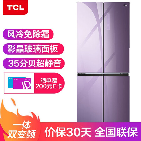 TCL 405升十字对开门电冰箱怎么样？牌子好吗？