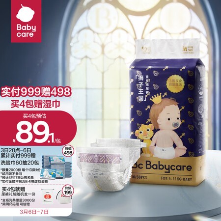 深度剖析babycare3900质量还可以不？用过的朋友请说下！