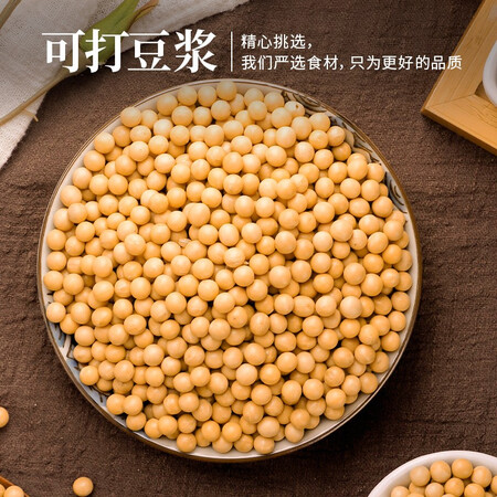 请问感受禾煜甄选黄豆400g（可发豆芽 打豆浆 大豆 东北 五谷 杂值不值得买？告知二星期经验分享！！