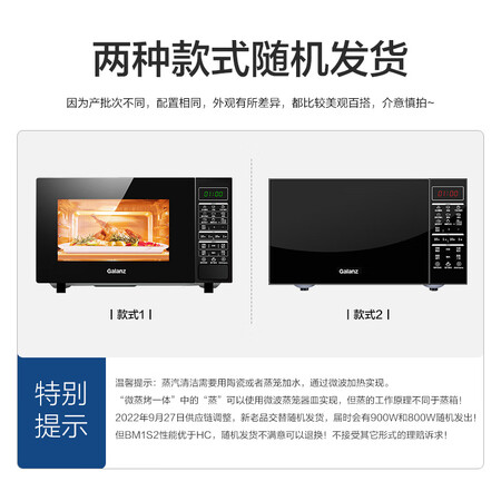 反馈点评格兰仕（Galaz）HC-83303FB评测好不好？对比爆料评测！