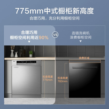 美的嵌入式洗碗机JV13怎么样？上档次吗？