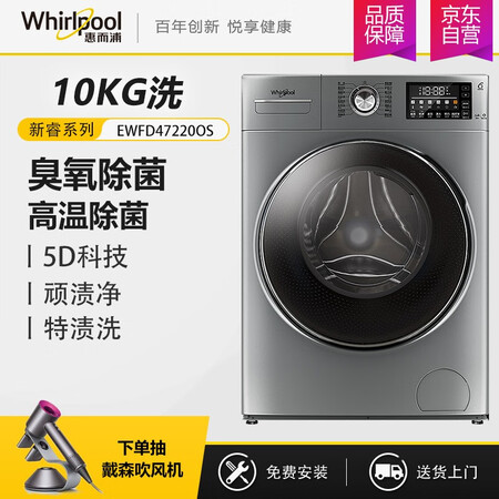 惠而浦10公斤滚筒洗衣机EWFD47220OS怎么样?评价好吗?