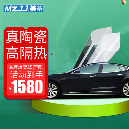 全方位感受美基（MZJJ）汽车贴膜参数配置优缺点？评测三周心得分享！