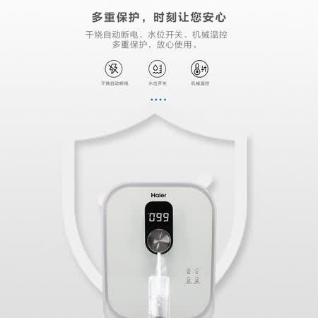 海尔 家用管线机HGR1907B(P)壁挂式速热饮水机怎么样?好不好?
