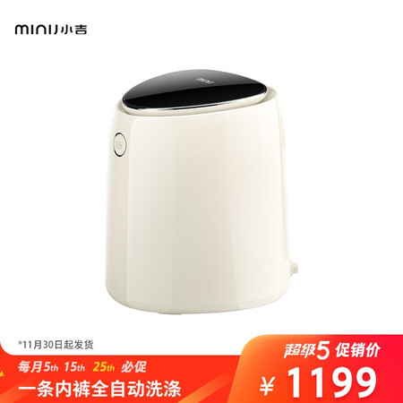小吉内裤洗衣机小型迷你洗内衣神器U5-M享乐版怎么样?值得入手吗?