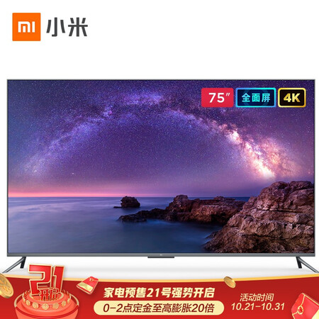 平板电视小米e65s电视和e65a哪个好?区别是什么?