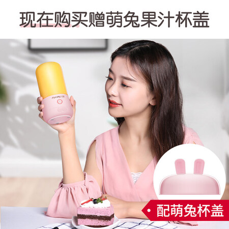 九阳L3-C8(粉)怎么样?评价好吗?