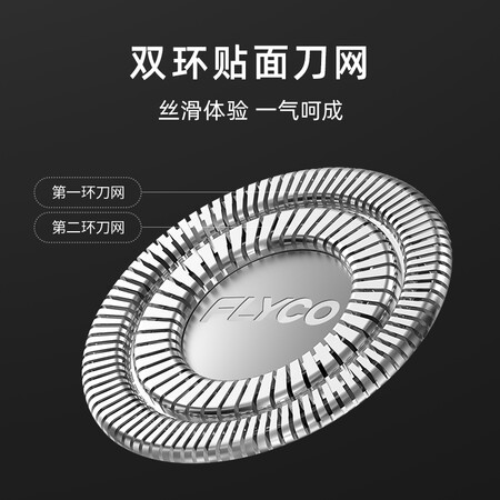 用后解密飞科（FLYCO） 剃须刀电动刮胡刀双头全身水洗智能须刨便究竟真相如何？用过的来介绍！