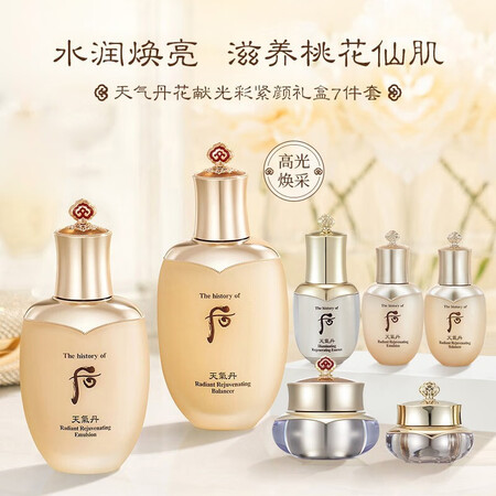 一起爆料后（The history of Whoo）水乳霜护肤品 套装礼盒  免税版 送礼礼物 新老用后真实反馈？评测真相评价！
