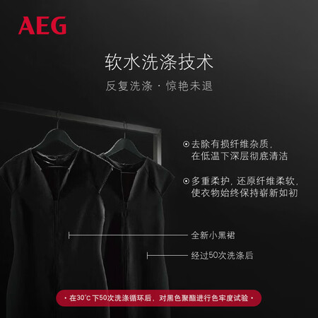 AEG 8系9公斤滚筒洗衣机L9FEC9412N怎么样?评测好吗?