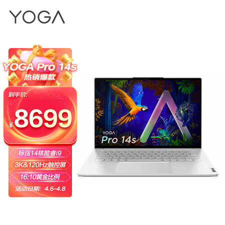 说说真实体验联想Yoga Pro14s笔记本电脑质量让人放心吗？使用半年分享感受！