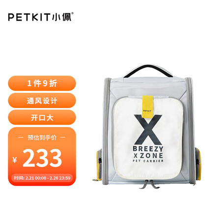 小佩小佩猫包-BP3-灰色怎么样？评价好吗？
