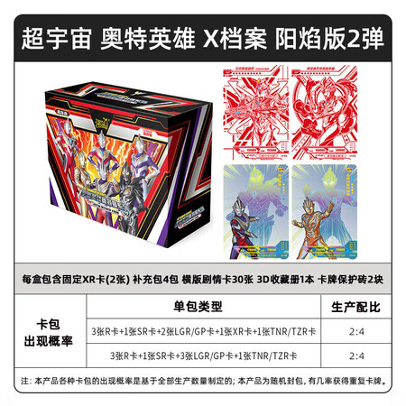 极致体验感受卡游超宇宙奥特英雄X档案可以买不？有啥优缺点？！