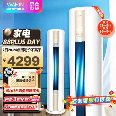 华凌ha3和ha1哪个好？区别有没有？
