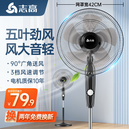 全面解析曝光荣事达电风扇和志高电风扇哪个更好？区别是什么？真相分享
