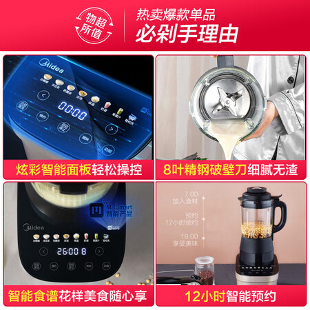 美的破壁机217和217b哪个好?有区别吗?