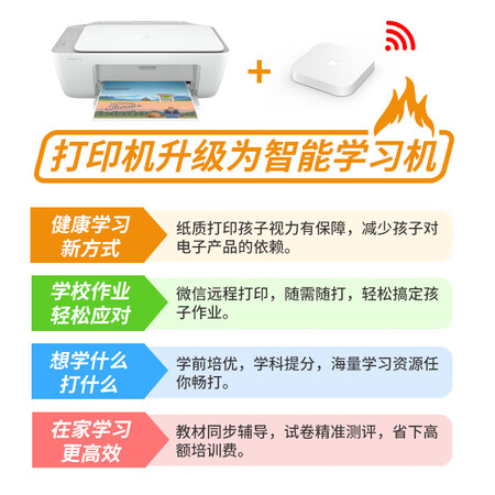 惠普（HP） 2332家用打印机小型彩色照片喷墨打印复印件质量好不好_http://www.meifudie.com_好物_第4张