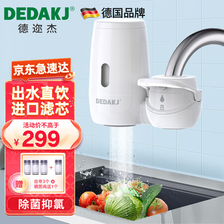 亲身解密DEDAKJ净水器用后两个月感受？用户吐槽真相解密！！