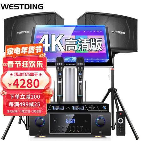 威斯汀点歌机3T版家庭影院评测划算不-威斯汀点歌机3T版家庭影院性价比实测分析_http://www.meifudie.com_好物_第1张