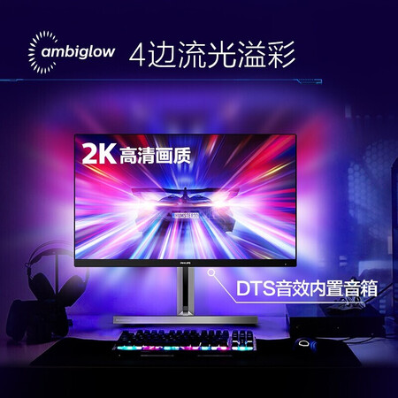 飞利浦 31.5英寸2K-QHD 165Hz显示屏325M1RZ怎么样?质量好吗?