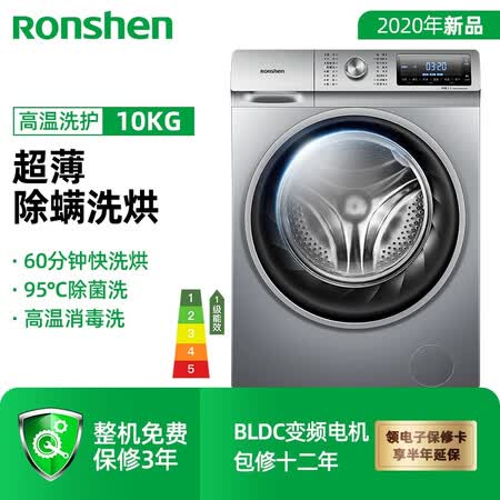 容声 滚筒洗衣机10公斤洗烘一体XQG100-ND146B怎么样?谁用过评价?