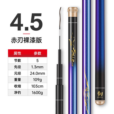 真实体验感受光威（GW） 鱼竿赤刃台钓竿超轻超硬碳素钓鱼竿渔具垂钓钓具用品 赤刃Ⅳ代口碑怎样？说说三个月感受告知！