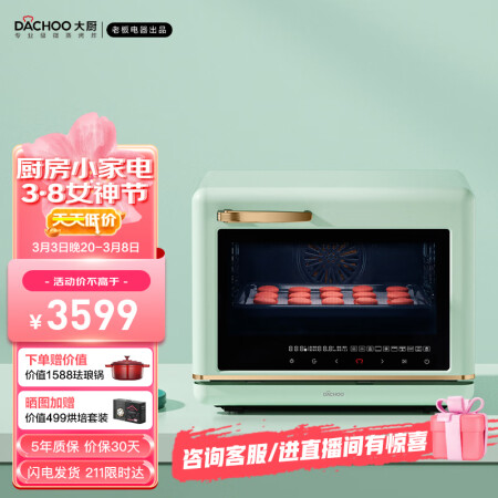 大厨DB610D电烤箱质量评测如何-大厨DB610D电烤箱质量评测揭秘_http://www.meifudie.com_好物_第1张