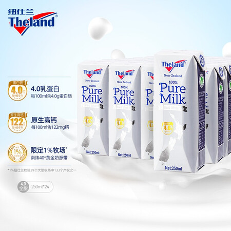 内行人体验纽仕兰4.0g蛋白质高钙全脂纯牛奶250ml24  原装进口值得入手吗？交流两个月感受分享！