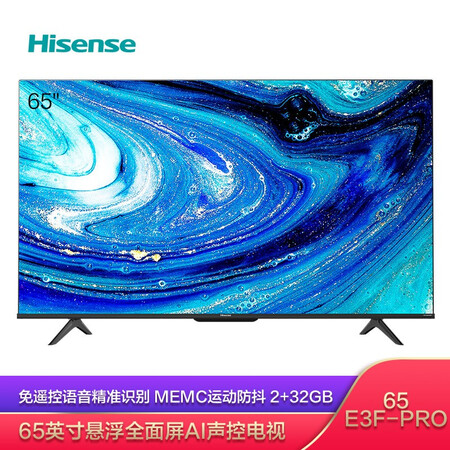 平板电视海信65e3f-pro和海信65e5d哪个好？有啥区别？