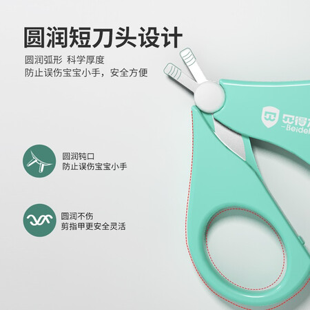 达人解密贝得力（BEIDELI)婴儿指甲剪套装 新生儿宝宝指甲钳套装使用后评价好吗？评测分析结果告知！