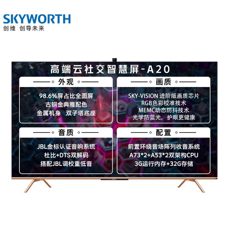 平板电视创维55a20与华为v55i比较哪个好?有区别吗?