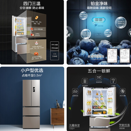 美的319升法式对开门多门电冰箱怎么样?测试如何?