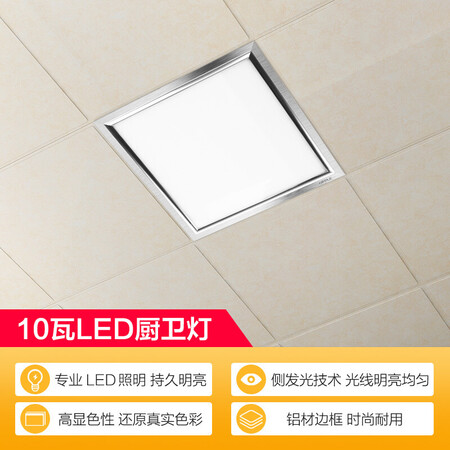 分析真相欧普照明（OPPLE）厨卫灯 led平板灯集成吊顶天花板铝扣如何怎么样？用后觉得性价比高吗？！