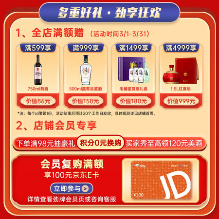 真实爆料劲牌劲酒 中国劲酒 35度小酒 125ml12瓶礼盒装 送礼 送长辈评价真实好吗？用了两星期经验分享！