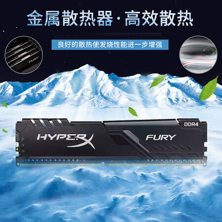 说说感受金士顿（Kigsto） Beast野兽Fury台式机内存条DDR4 骇客神条雷真实反馈如何？体验揭秘分析！