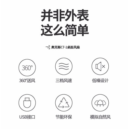 内行人揭秘奥克斯（AUX） USB小风扇电风扇桌面小电扇小台扇 办公宿舍床头车载用多功真实体验反馈？说说一个月感受告知！