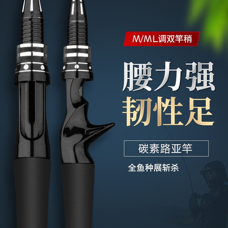 参考解密狂八神 路亚竿套装碳素钓竿M调双竿稍枪柄水滴轮黑鱼鲈鱼感觉如何？评测三星期感受告知！