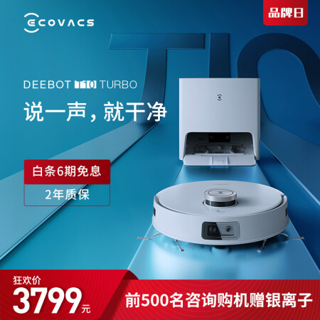 科沃斯t10turbo和x1哪款好点-科沃斯t10turbo和x1哪款更值得入手点_http://www.meifudie.com_好物_第3张
