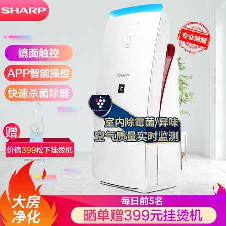 夏普FP-WH70-W怎么样?质量靠谱吗?