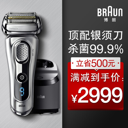 博朗9290cc与9350s哪个好?有区别吗?