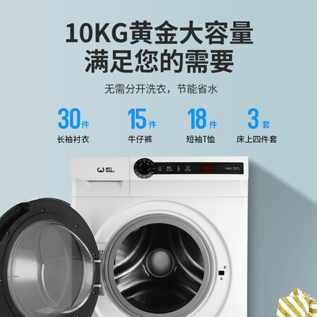 威力10公斤滚筒洗衣机XQG100-1278DP怎么样?质量如何?