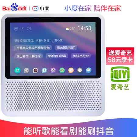 小度1s与小度在家哪个好?有何区别?