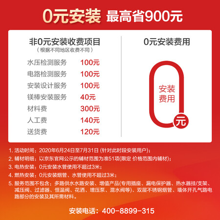 美的jsq30-jm9与jsq30-TD7哪个好?有没有区别?