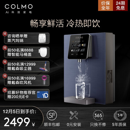 COLMO EVO系列壁挂式饮水机CWG-DA01怎么样?质量好不好?