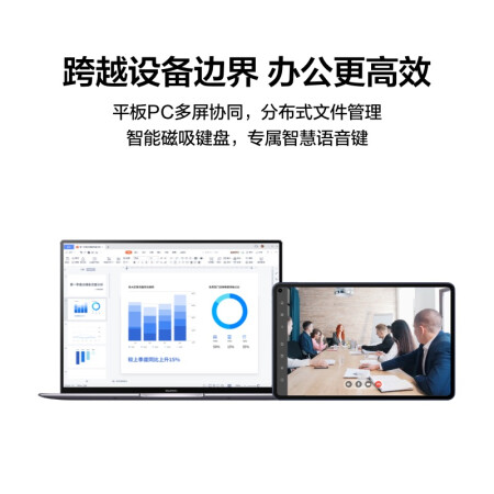 华为matepad pro 10.8和荣耀V7Pro深度对比_http://www.meifudie.com_好物_第5张