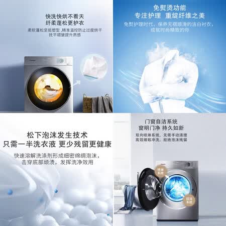 松下XQG100-SD139滚筒洗衣机10公斤洗烘一体机怎么样？使用评价好吗？