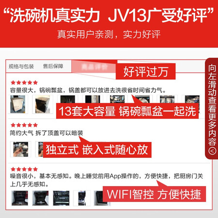 美的嵌入式洗碗机JV13怎么样？好不好？