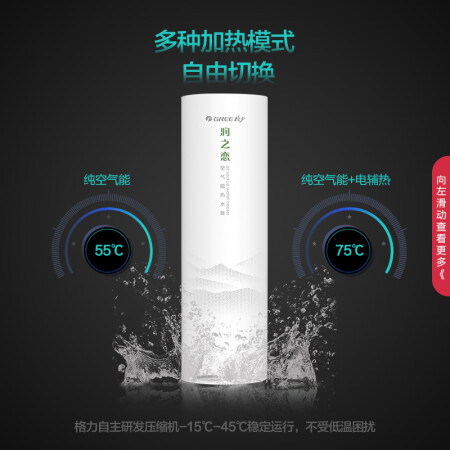 格力300L空气能热水器润之恋SXTD300LCJW/R-1真的好吗_http://www.meifudie.com_好物_第4张